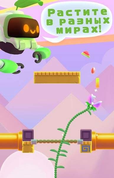 Nom Plant screenshot 2