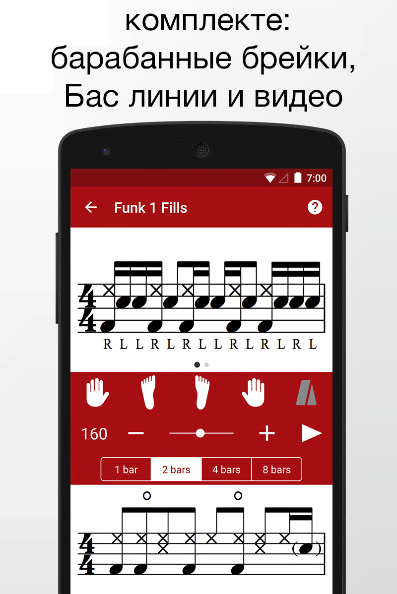 Drum School screenshot 3