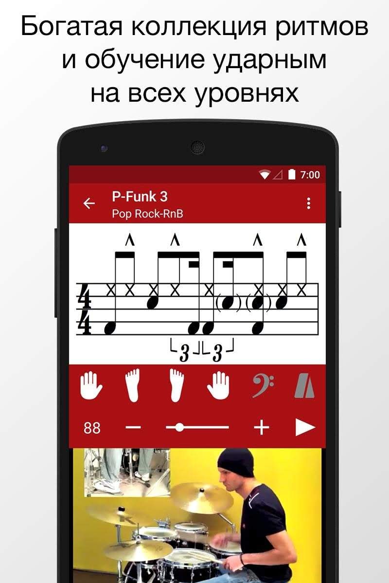 Drum School screenshot 1