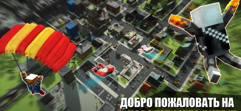 Pixel Destruction: 3D Battle Royale screenshot 1
