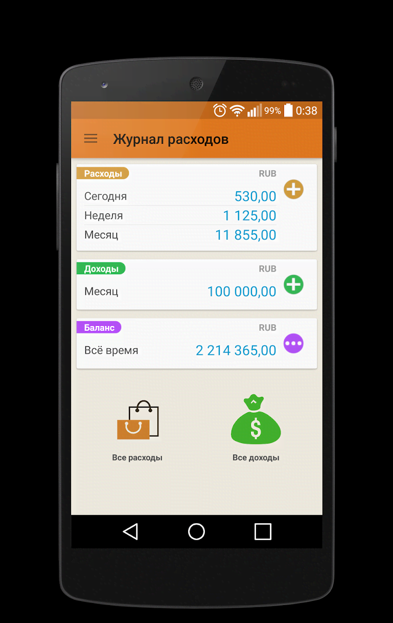 Expense Tracker screenshot 1