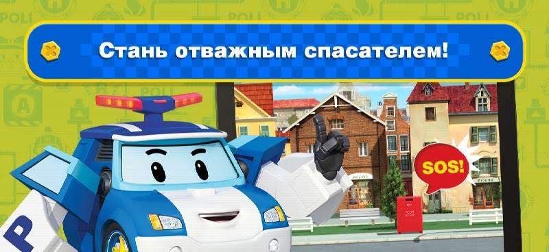 Robocar Poli Games: Kids Games for Boys and Girls screenshot 1