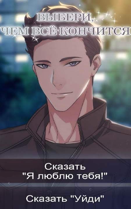 Vows of Eternity: Otome Romance Game screenshot 4