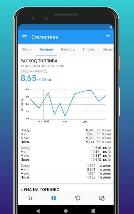 My Car app preview 2