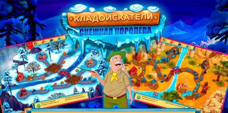 Lost Artifacts 5: Ice Queen gameplay screenshot 1