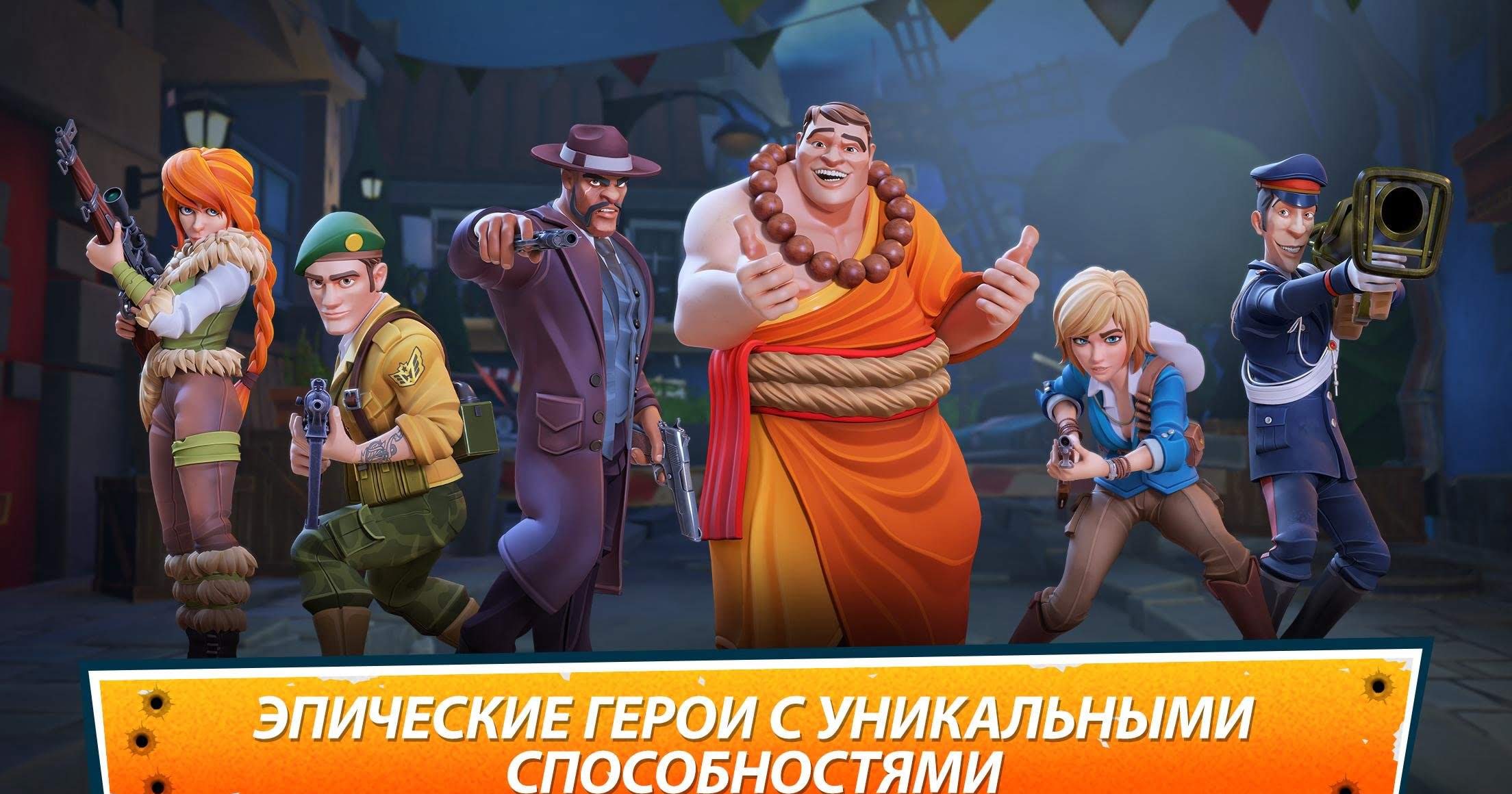 Heroes of Warland - PvP Shooter Arena screenshot 4