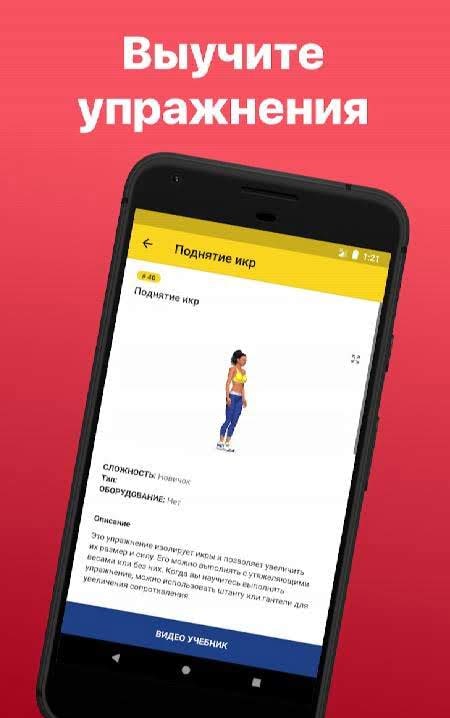 P4P - Legs Workout - 4 Week Program screenshot 3