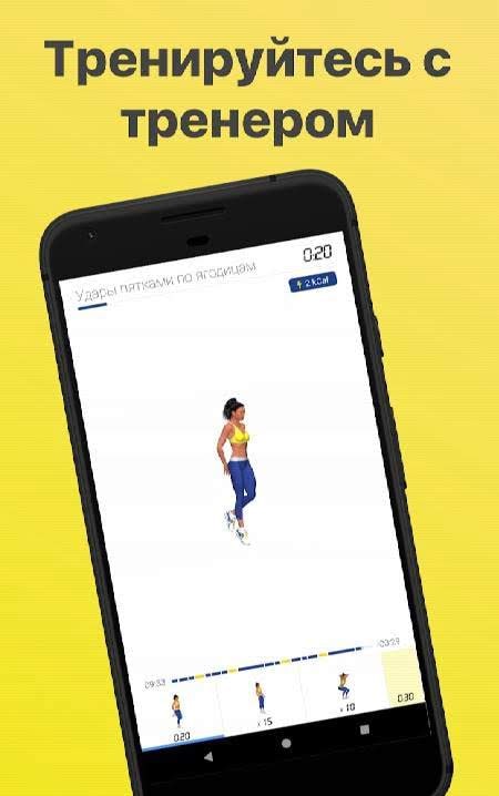 P4P - Legs Workout - 4 Week Program screenshot 4