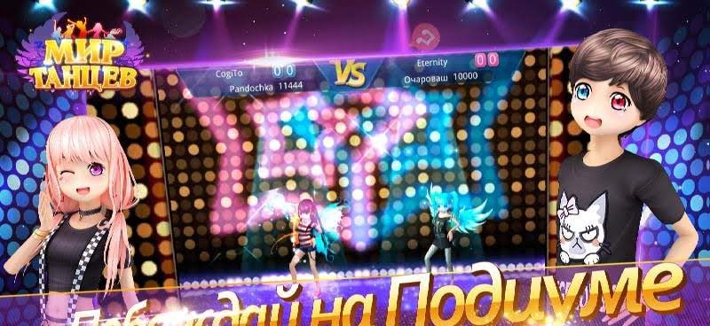 World of Dance Rhythm of Love screenshot 2