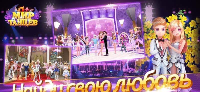 World of Dance Rhythm of Love screenshot 3