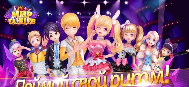 World of Dance Rhythm of Love screenshot 1