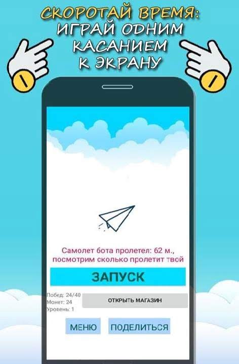 Aircraft Duel Clicker screenshot 2