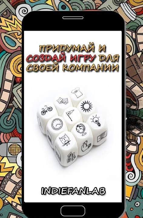 Games for the company: Dice - Cube Generator screenshot 1