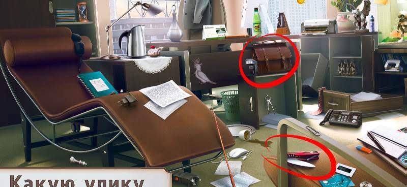 Detective Story: Jack's Case screenshot 3