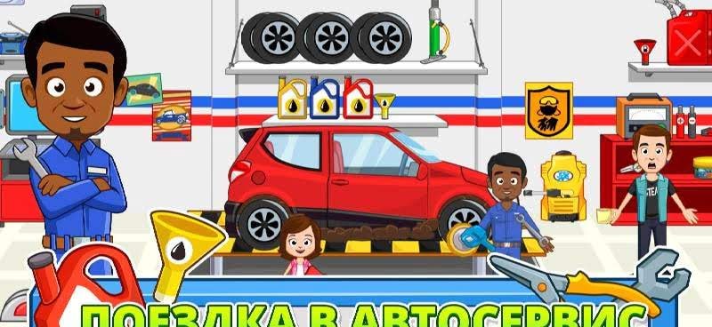 My Town: Car Wash & Drive screenshot 4