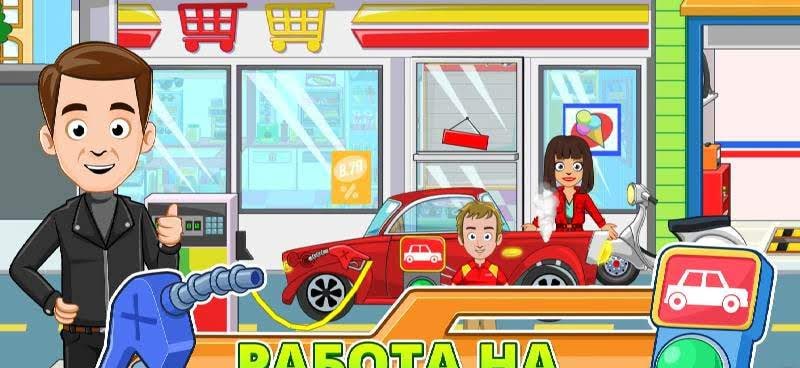 My Town: Car Wash & Drive screenshot 3