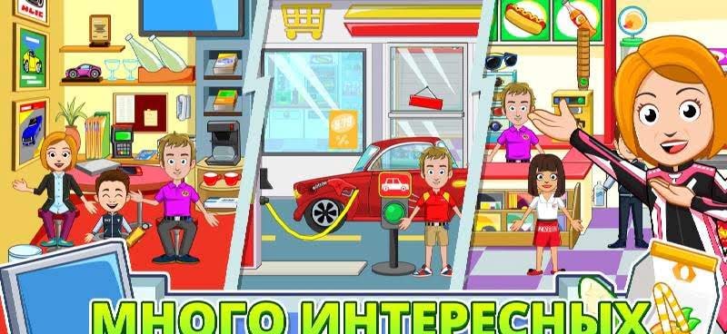 My Town: Car Wash & Drive screenshot 2