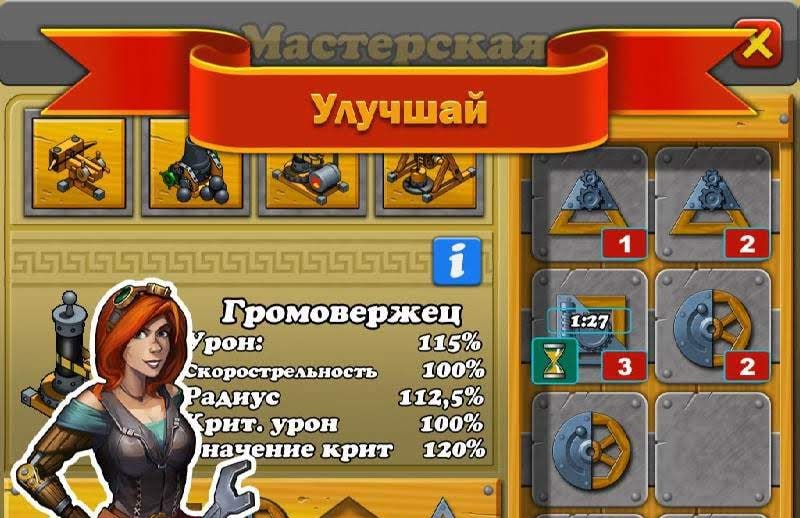 Defense Of Greece TD Screenshot 2