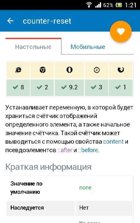 CSS Reference screenshot 4
