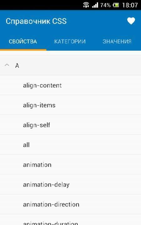 CSS Reference screenshot 1