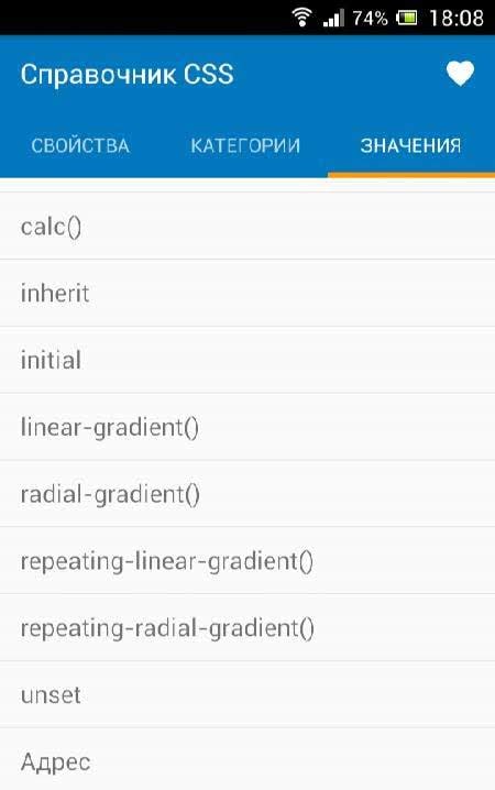 CSS Reference screenshot 3