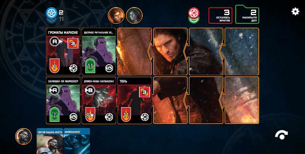 The Dresden Files Cooperative Card Game screenshot 3