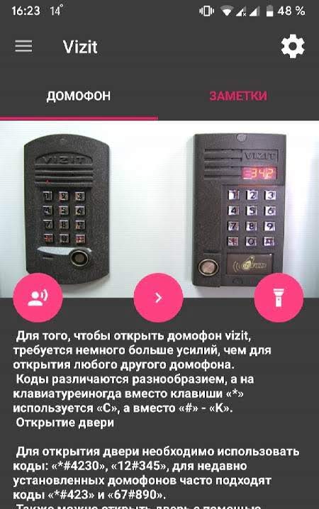EasyDomofon PRO screenshot 2