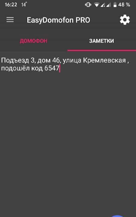 EasyDomofon PRO screenshot 4