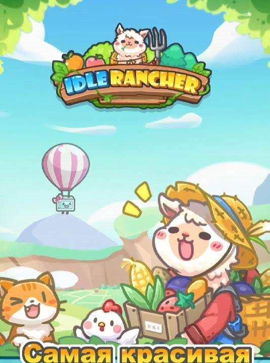 Idle Rancher screenshot 1