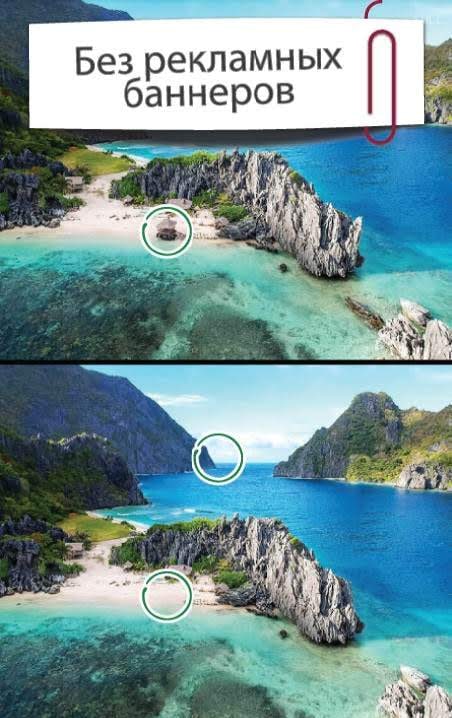 Find the differences 750 + levels gameplay interface