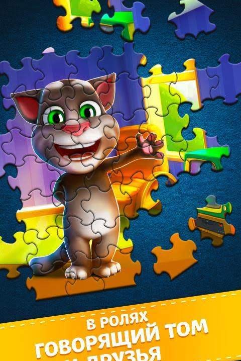 Jigty Jigsaw Puzzles screenshot 1