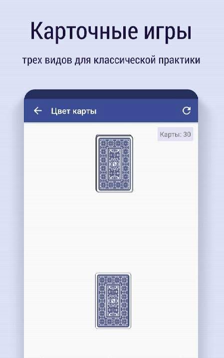 Magic Intuition screenshot 2
