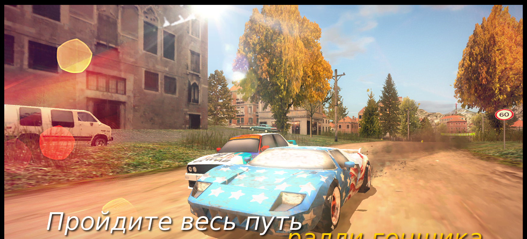 Xtreme Rally Driver HD Premium screenshot 1