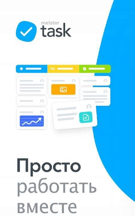 Task & Project Management - MeisterTask screenshot 1