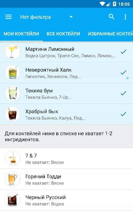 My Cocktail Bar screenshot 2