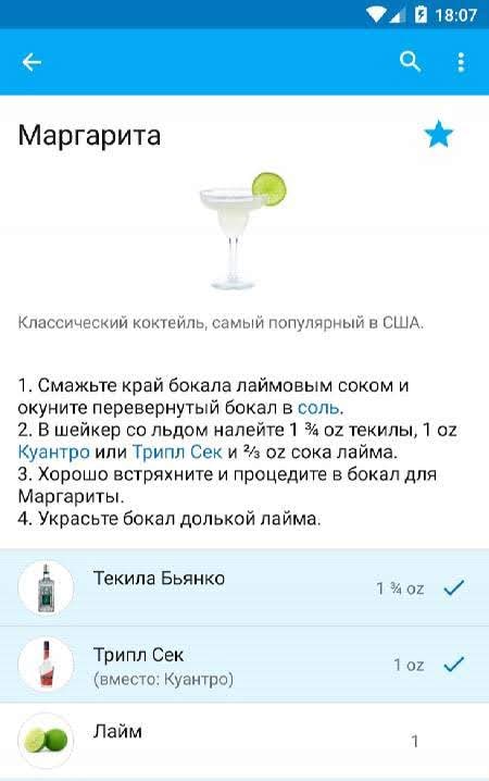 My Cocktail Bar screenshot 1