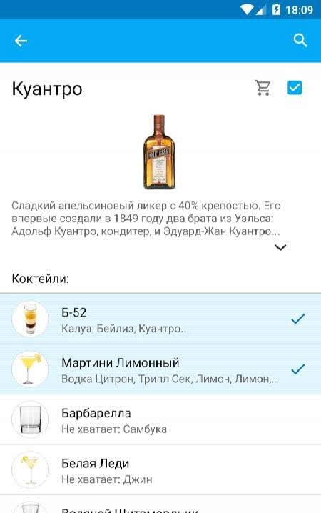 My Cocktail Bar screenshot 3
