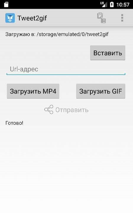 Tweet2gif Plus screenshot 1