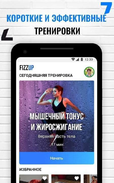 FizzUp - Online Fitness & Nutrition Coaching screenshot 4