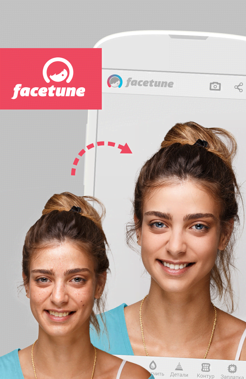 Facetune - Ad Free screenshot 1