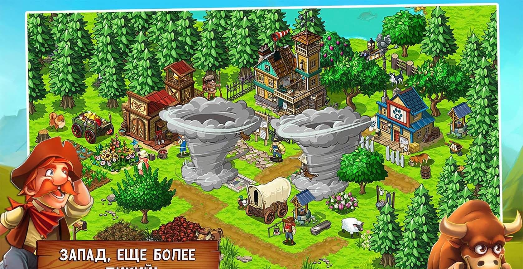 The Oregon Trail: Settler screenshot 1