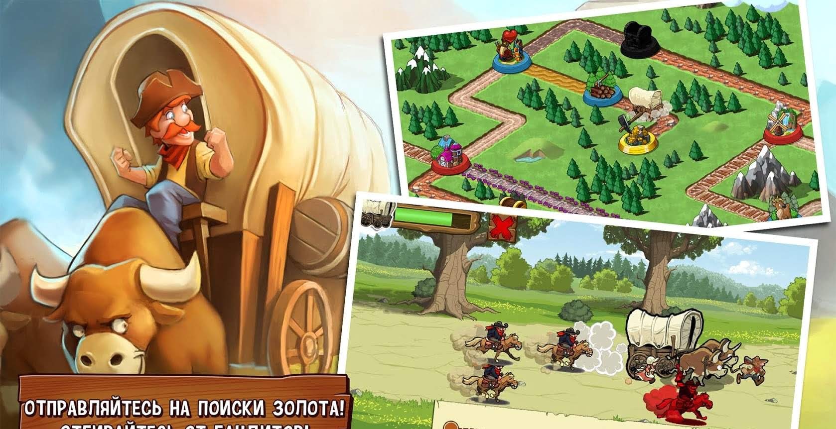 The Oregon Trail: Settler screenshot 2
