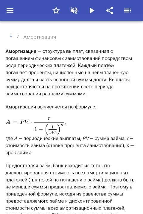 Financial Mathematics screenshot 2