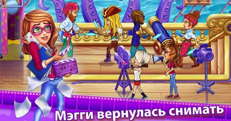 Maggie's Movies - Second Shot gameplay screenshot 1