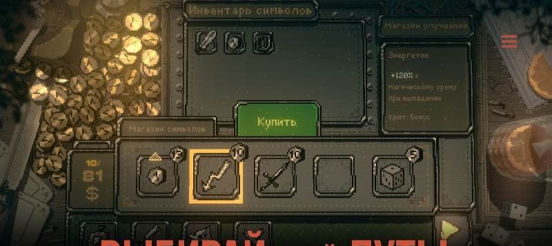Slots & Daggers screenshot 3