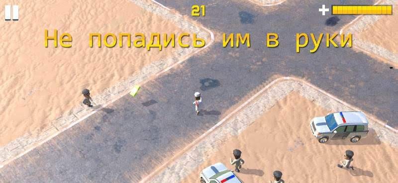 The Chase screenshot 3