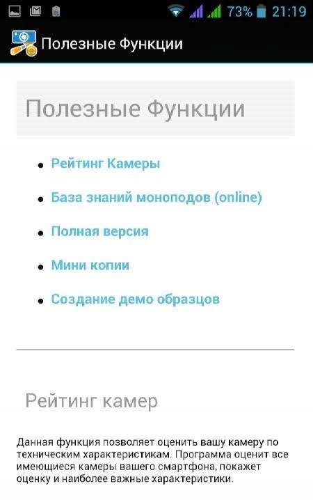 Selfishop Camera License main menu view