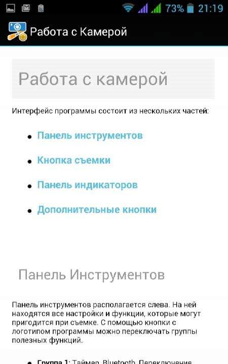 Selfishop Camera License configuration options
