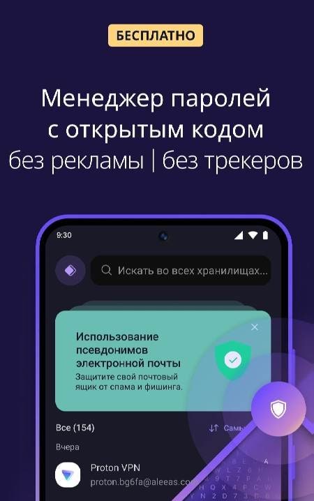 Proton Pass: Password Manager - Screenshot 1