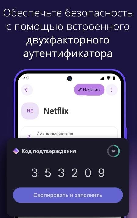 Proton Pass: Password Manager - Screenshot 3